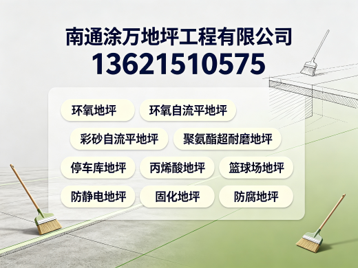 涂万地坪江西站